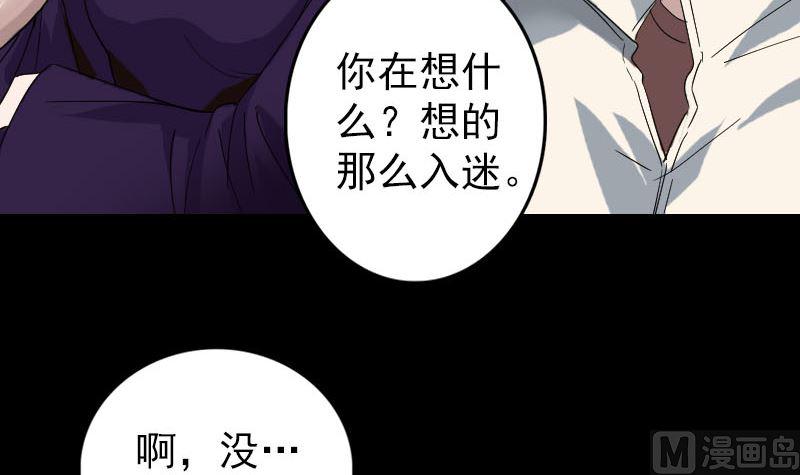 天降横祸韩漫全集-第69话 玄学界盛会无删减无遮挡章节图片 