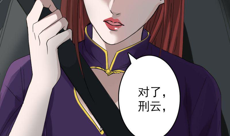 天降横祸韩漫全集-第69话 玄学界盛会无删减无遮挡章节图片 