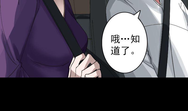 天降横祸韩漫全集-第69话 玄学界盛会无删减无遮挡章节图片 