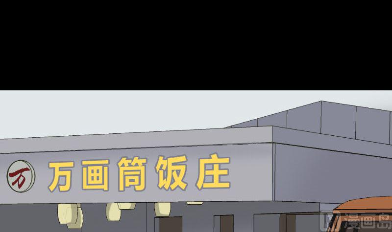 天降横祸韩漫全集-第69话 玄学界盛会无删减无遮挡章节图片 