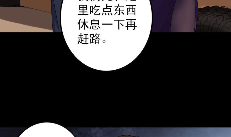 天降横祸韩漫全集-第69话 玄学界盛会无删减无遮挡章节图片 