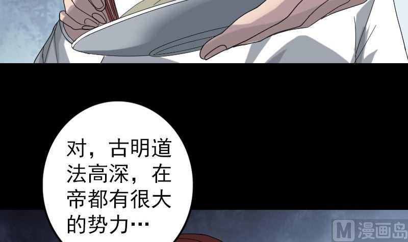 天降横祸韩漫全集-第69话 玄学界盛会无删减无遮挡章节图片 
