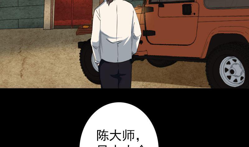 天降横祸韩漫全集-第69话 玄学界盛会无删减无遮挡章节图片 
