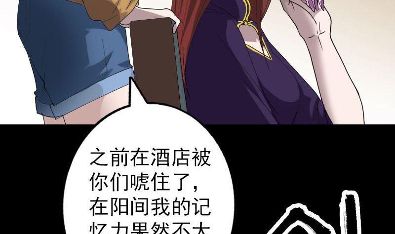 天降横祸韩漫全集-第69话 玄学界盛会无删减无遮挡章节图片 
