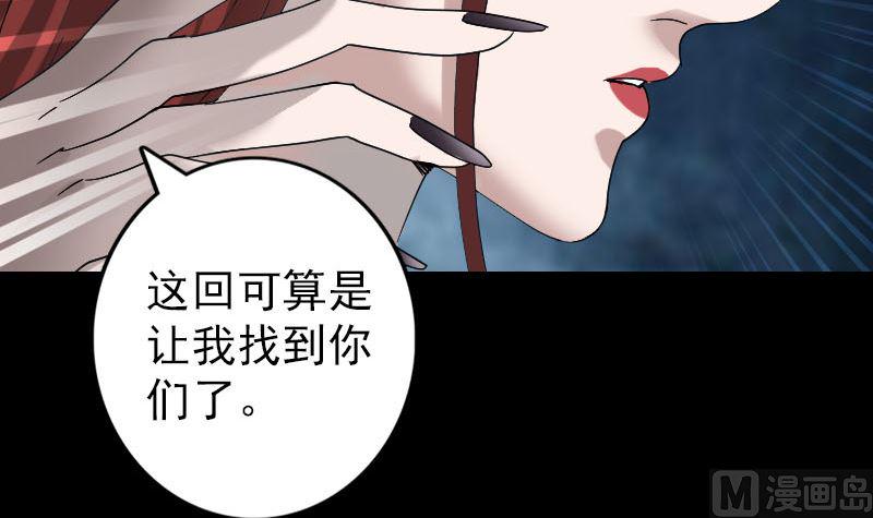 天降横祸韩漫全集-第69话 玄学界盛会无删减无遮挡章节图片 