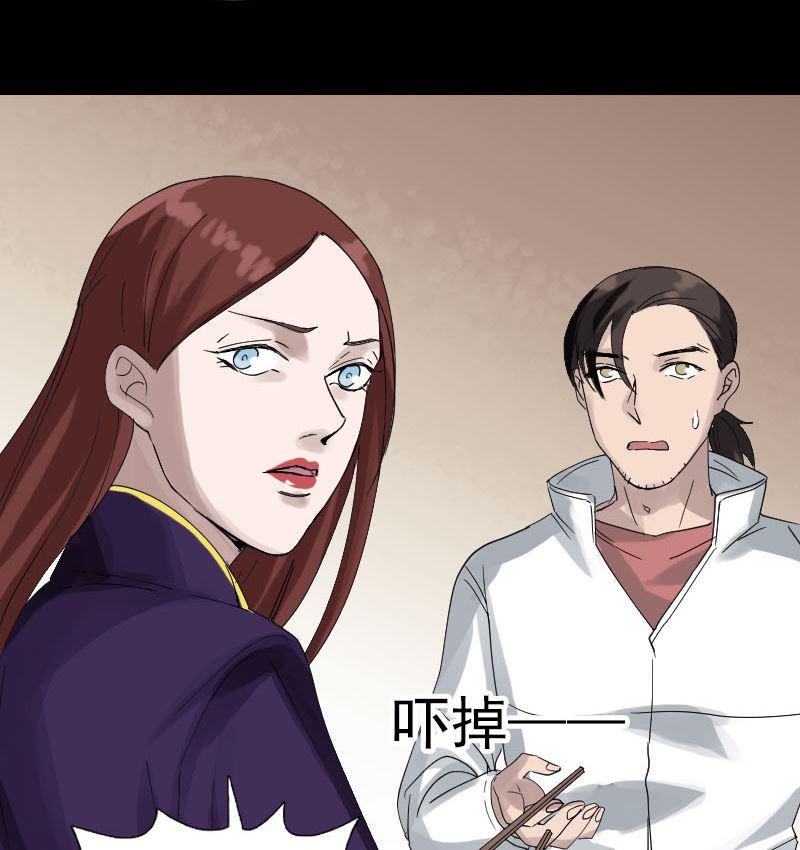天降横祸韩漫全集-第69话 玄学界盛会无删减无遮挡章节图片 