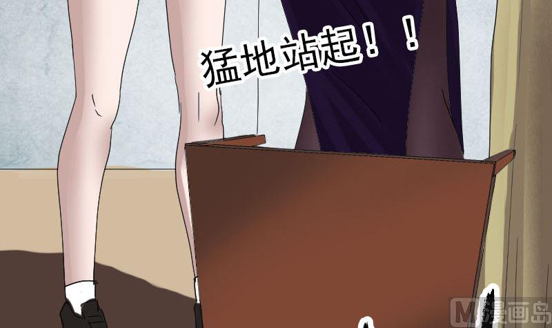 天降横祸韩漫全集-第69话 玄学界盛会无删减无遮挡章节图片 