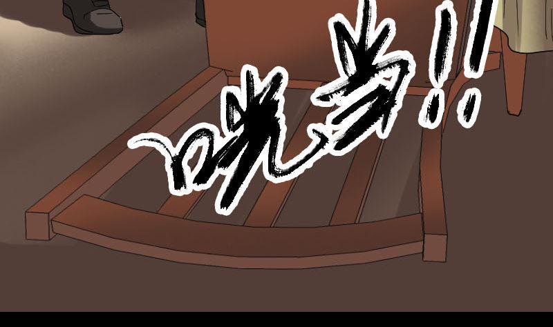 天降横祸韩漫全集-第69话 玄学界盛会无删减无遮挡章节图片 