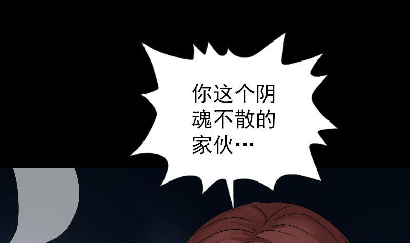 天降横祸韩漫全集-第69话 玄学界盛会无删减无遮挡章节图片 