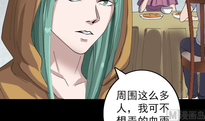 天降横祸韩漫全集-第69话 玄学界盛会无删减无遮挡章节图片 