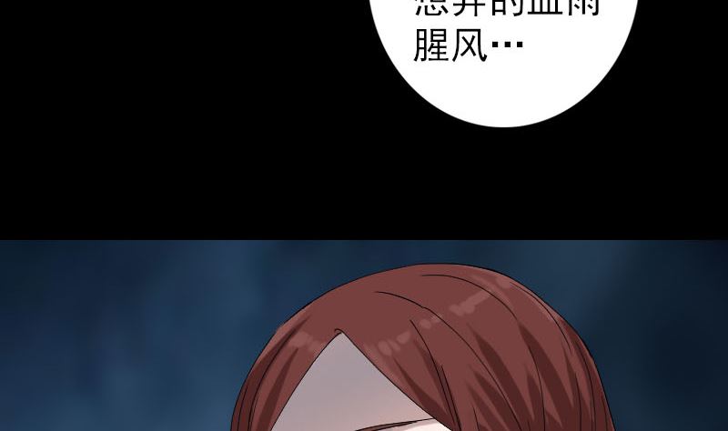 天降横祸韩漫全集-第69话 玄学界盛会无删减无遮挡章节图片 