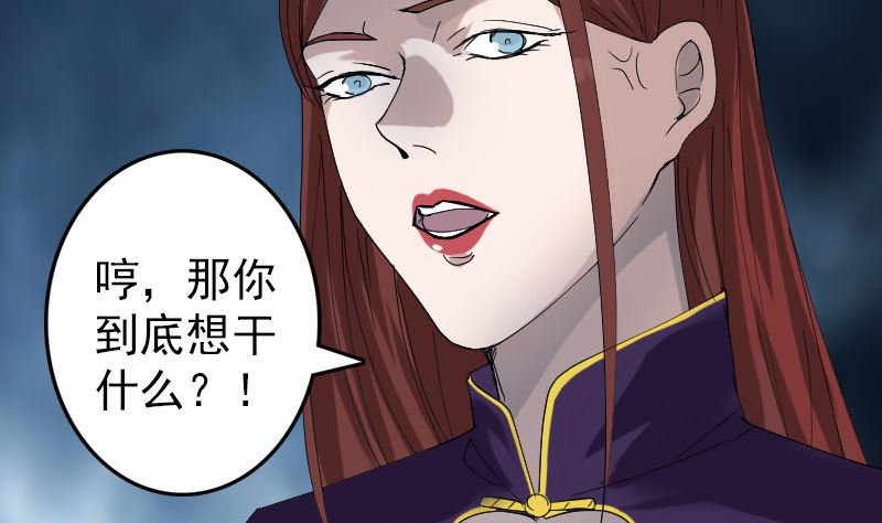 天降横祸韩漫全集-第69话 玄学界盛会无删减无遮挡章节图片 