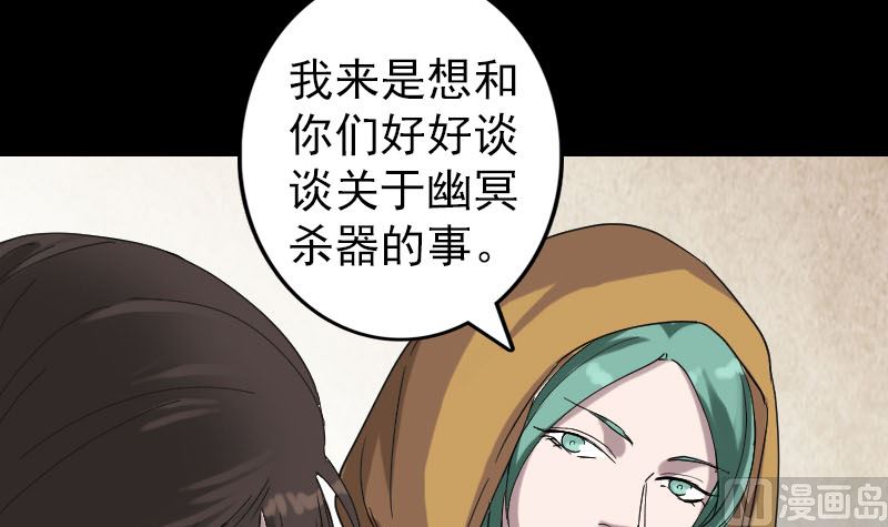 天降横祸韩漫全集-第69话 玄学界盛会无删减无遮挡章节图片 
