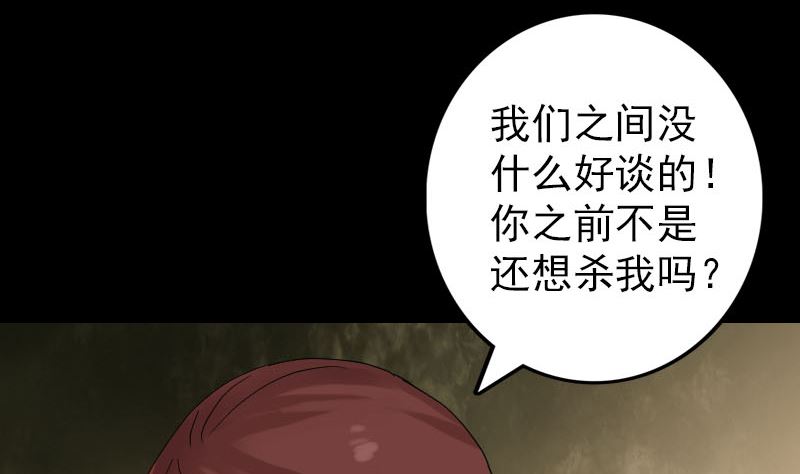 天降横祸韩漫全集-第69话 玄学界盛会无删减无遮挡章节图片 