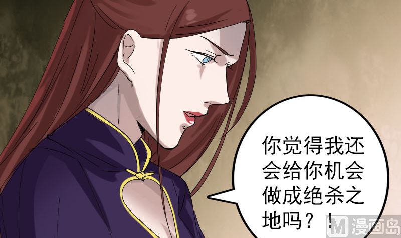 天降横祸韩漫全集-第69话 玄学界盛会无删减无遮挡章节图片 