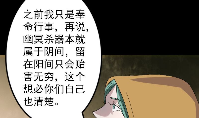 天降横祸韩漫全集-第69话 玄学界盛会无删减无遮挡章节图片 