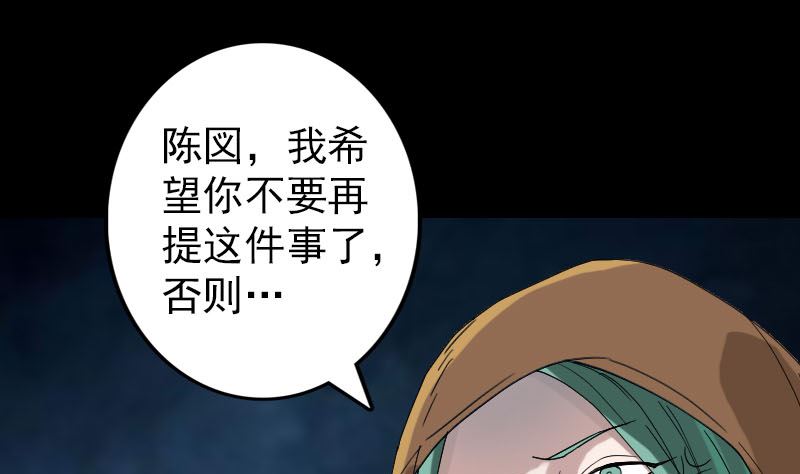 天降横祸韩漫全集-第69话 玄学界盛会无删减无遮挡章节图片 