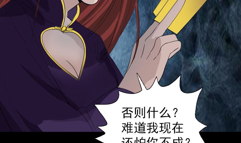 天降横祸韩漫全集-第69话 玄学界盛会无删减无遮挡章节图片 