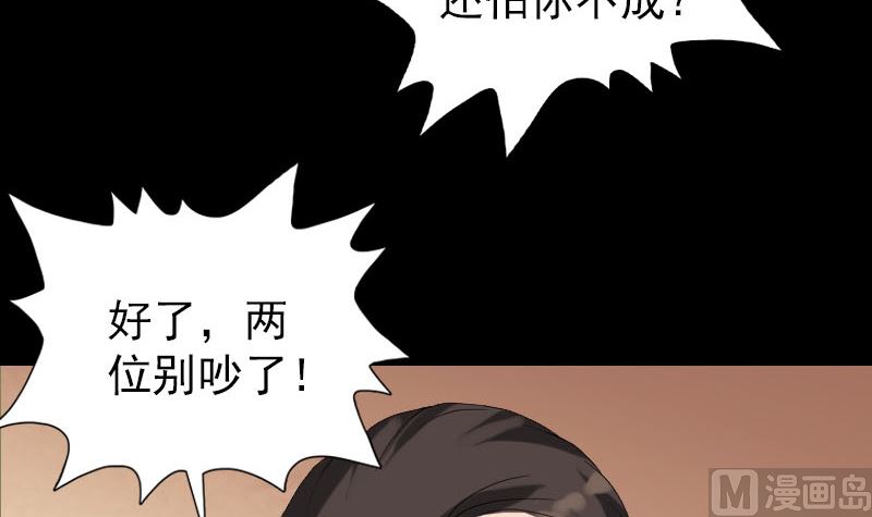 天降横祸韩漫全集-第69话 玄学界盛会无删减无遮挡章节图片 