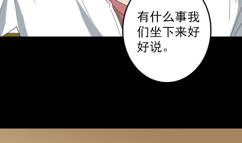 天降横祸韩漫全集-第69话 玄学界盛会无删减无遮挡章节图片 