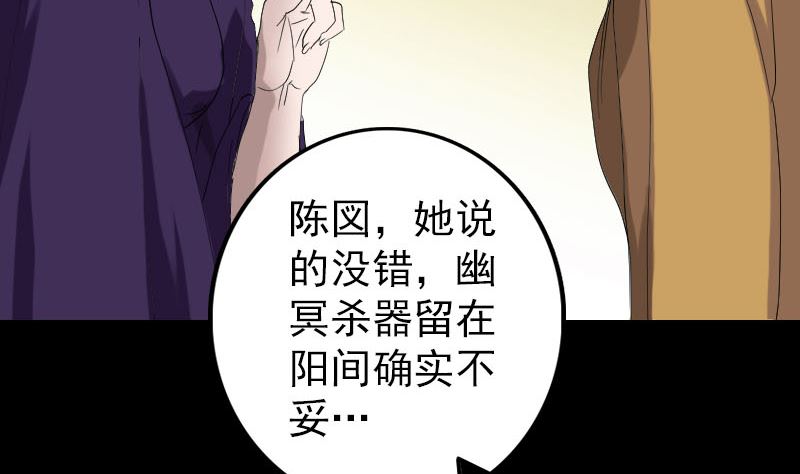 天降横祸韩漫全集-第69话 玄学界盛会无删减无遮挡章节图片 