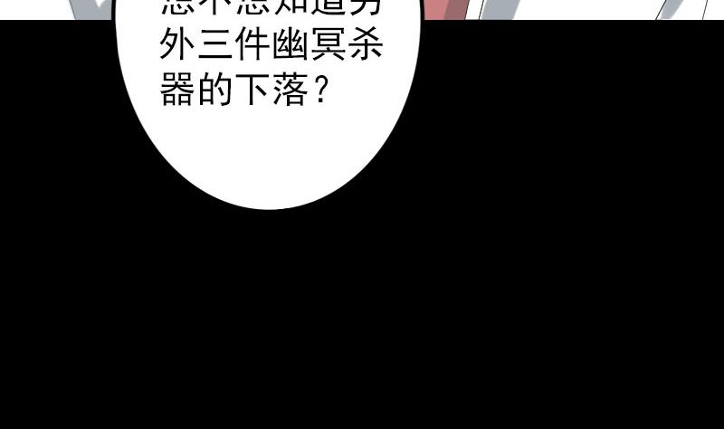 天降横祸韩漫全集-第69话 玄学界盛会无删减无遮挡章节图片 