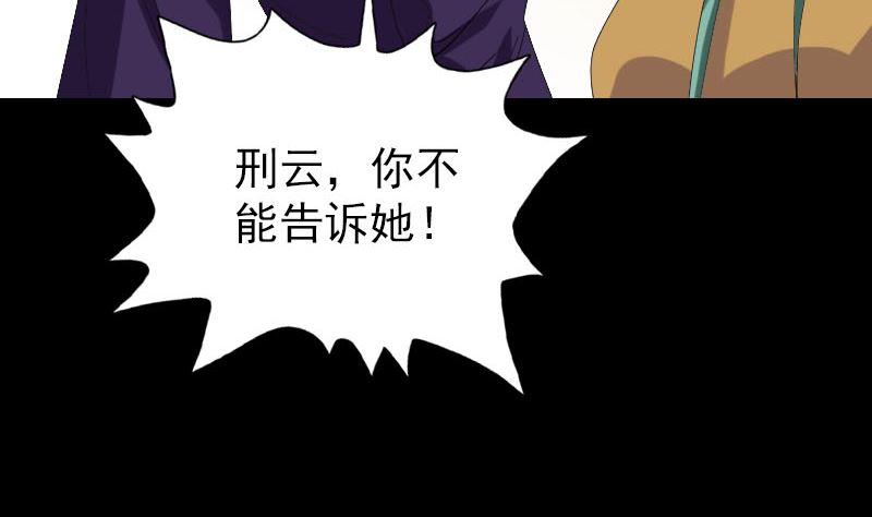 天降横祸韩漫全集-第69话 玄学界盛会无删减无遮挡章节图片 