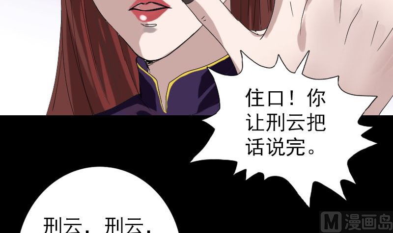 天降横祸韩漫全集-第69话 玄学界盛会无删减无遮挡章节图片 
