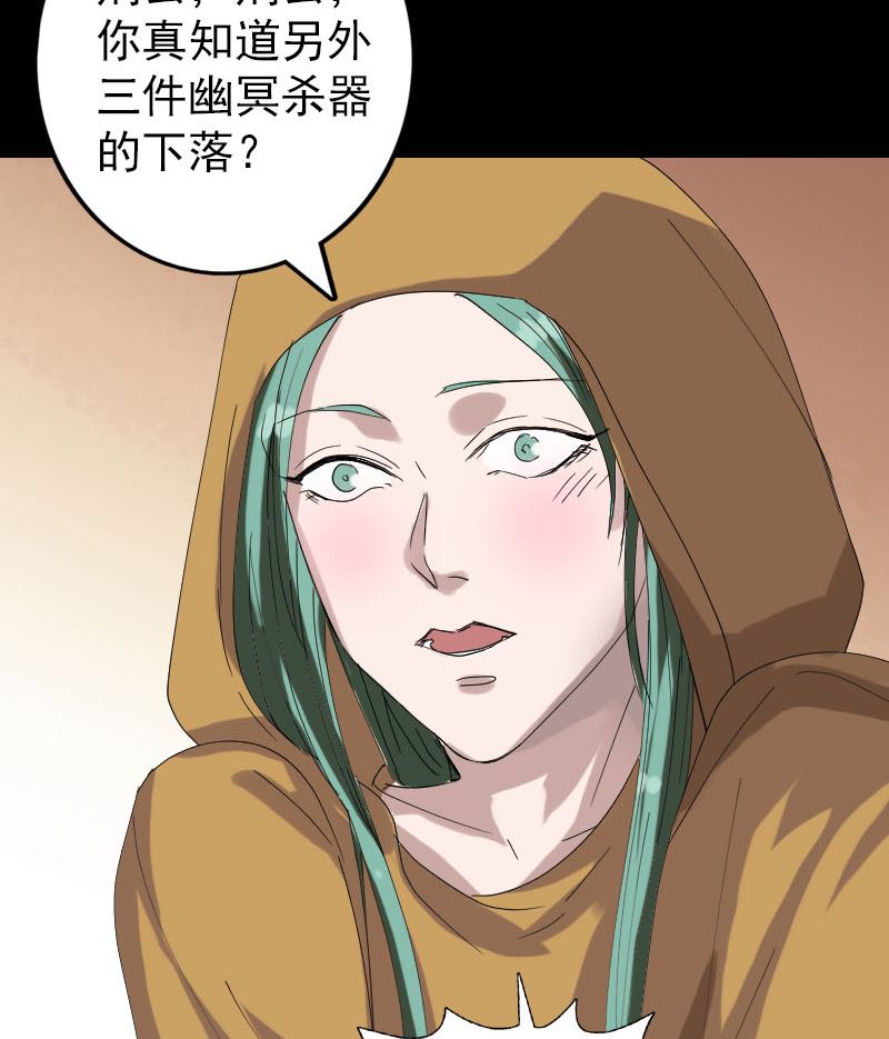 天降横祸韩漫全集-第69话 玄学界盛会无删减无遮挡章节图片 