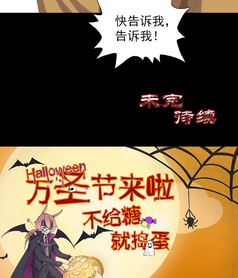 天降横祸韩漫全集-第69话 玄学界盛会无删减无遮挡章节图片 