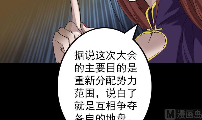 天降横祸韩漫全集-第69话 玄学界盛会无删减无遮挡章节图片 