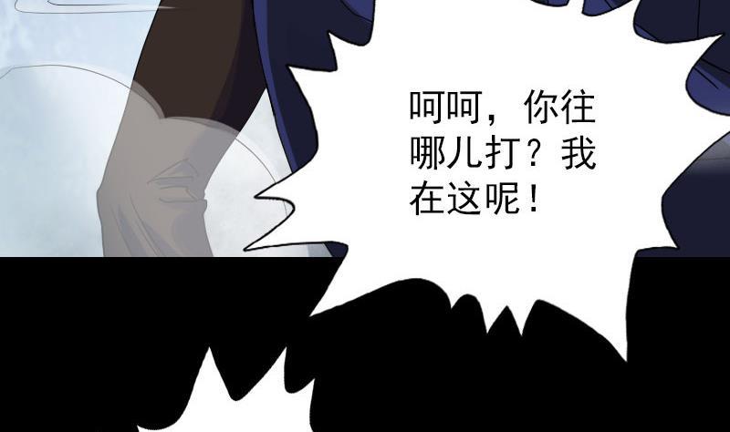 天降横祸韩漫全集-第73话 不堪一击无删减无遮挡章节图片 