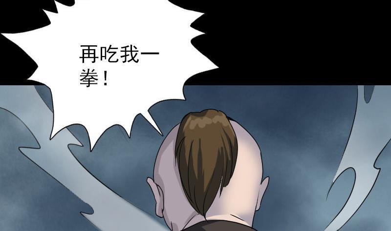 天降横祸韩漫全集-第73话 不堪一击无删减无遮挡章节图片 