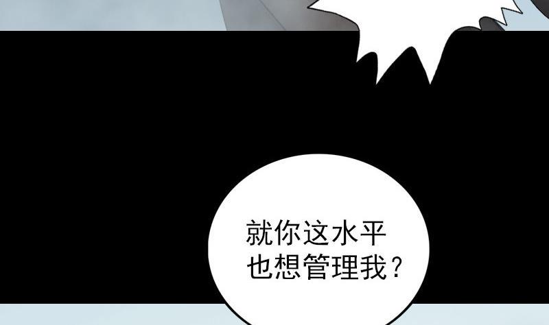 天降横祸韩漫全集-第73话 不堪一击无删减无遮挡章节图片 