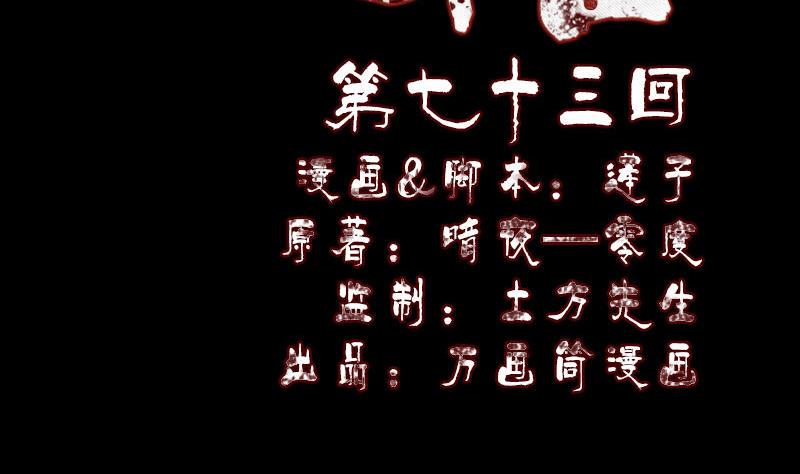 天降横祸韩漫全集-第73话 不堪一击无删减无遮挡章节图片 