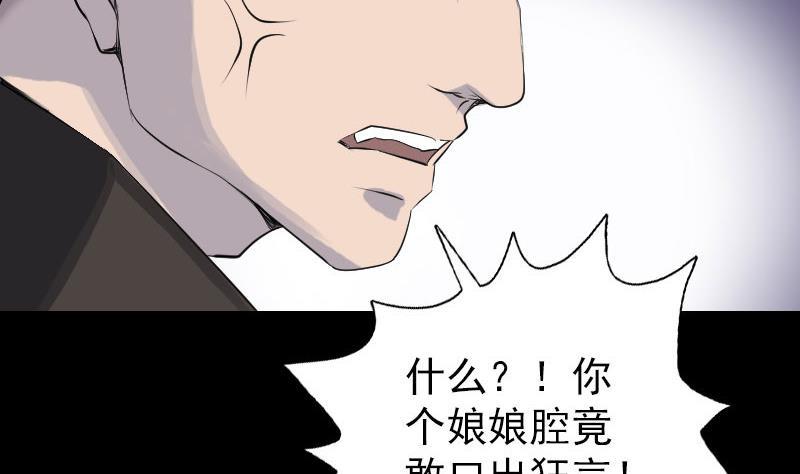 天降横祸韩漫全集-第73话 不堪一击无删减无遮挡章节图片 