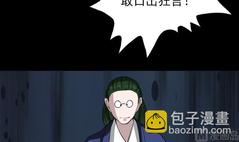 天降横祸韩漫全集-第73话 不堪一击无删减无遮挡章节图片 