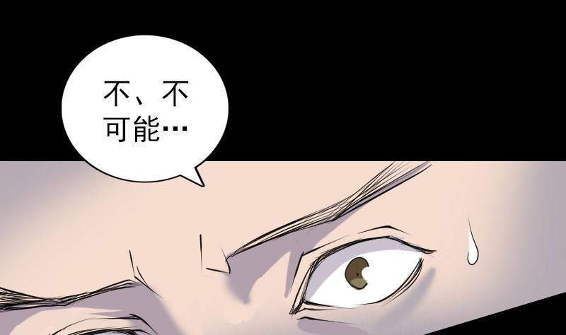 天降横祸韩漫全集-第73话 不堪一击无删减无遮挡章节图片 