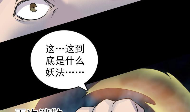 天降横祸韩漫全集-第73话 不堪一击无删减无遮挡章节图片 