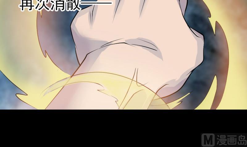 天降横祸韩漫全集-第73话 不堪一击无删减无遮挡章节图片 