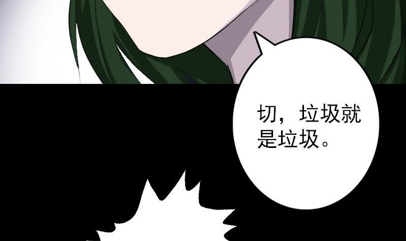 天降横祸韩漫全集-第73话 不堪一击无删减无遮挡章节图片 