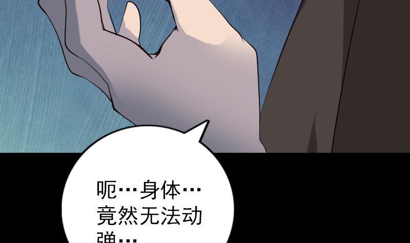 天降横祸韩漫全集-第73话 不堪一击无删减无遮挡章节图片 