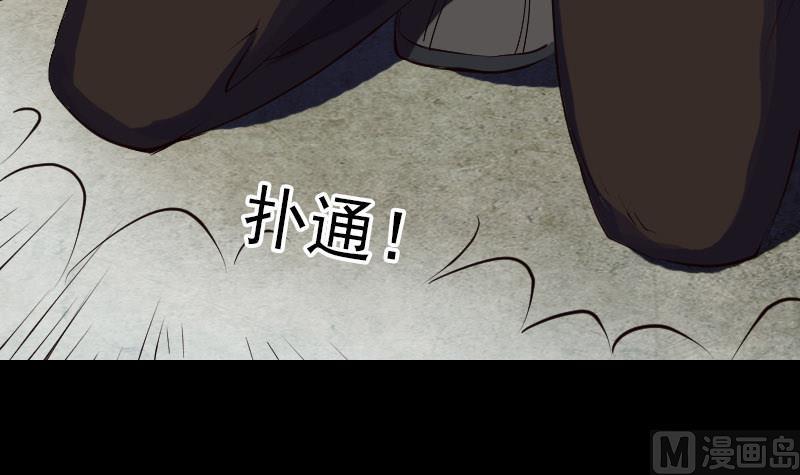 天降横祸韩漫全集-第73话 不堪一击无删减无遮挡章节图片 