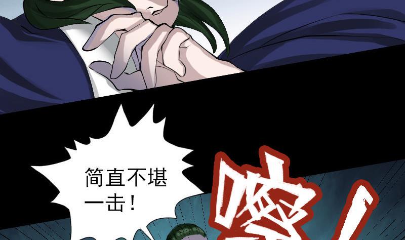 天降横祸韩漫全集-第73话 不堪一击无删减无遮挡章节图片 