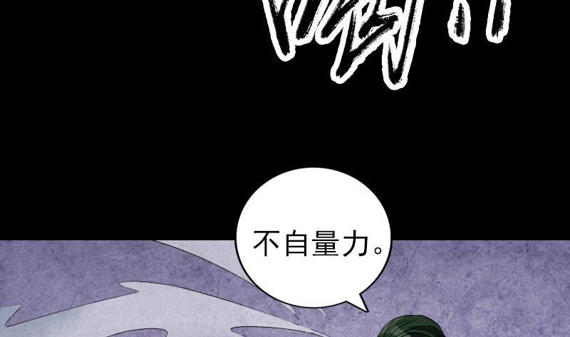天降横祸韩漫全集-第73话 不堪一击无删减无遮挡章节图片 