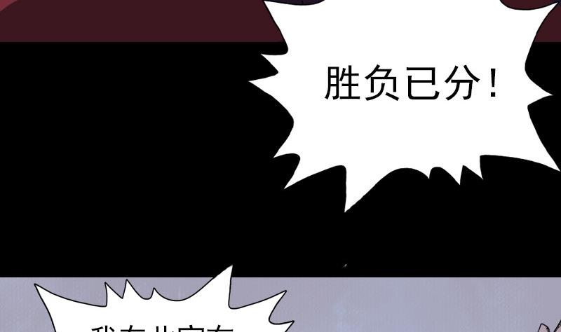 天降横祸韩漫全集-第73话 不堪一击无删减无遮挡章节图片 