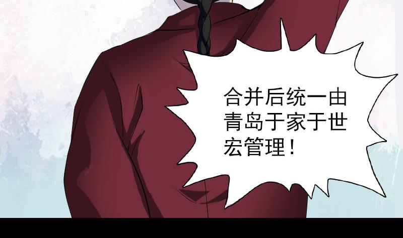 天降横祸韩漫全集-第73话 不堪一击无删减无遮挡章节图片 