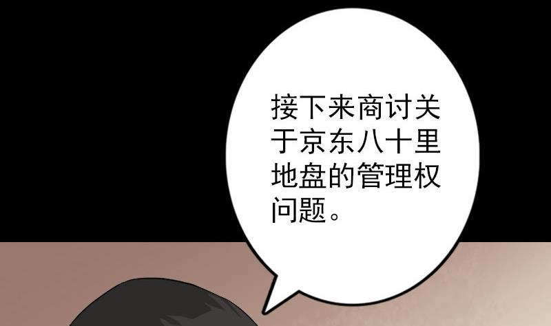 天降横祸韩漫全集-第73话 不堪一击无删减无遮挡章节图片 