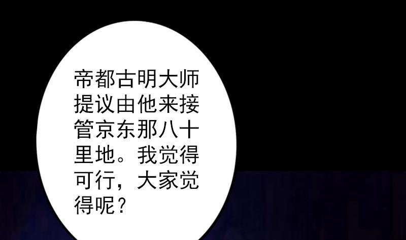 天降横祸韩漫全集-第73话 不堪一击无删减无遮挡章节图片 