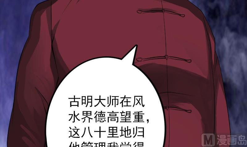 天降横祸韩漫全集-第73话 不堪一击无删减无遮挡章节图片 